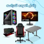 Ultimate Gaming PC Bundle – Intel Core i5 (13th Gen) with 27" FHD Monitor, Desk, Chair & Gaming Kit-0
