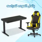 Gamvity Smart Desk & Gaming Chair Bundle – Black/Yellow-0